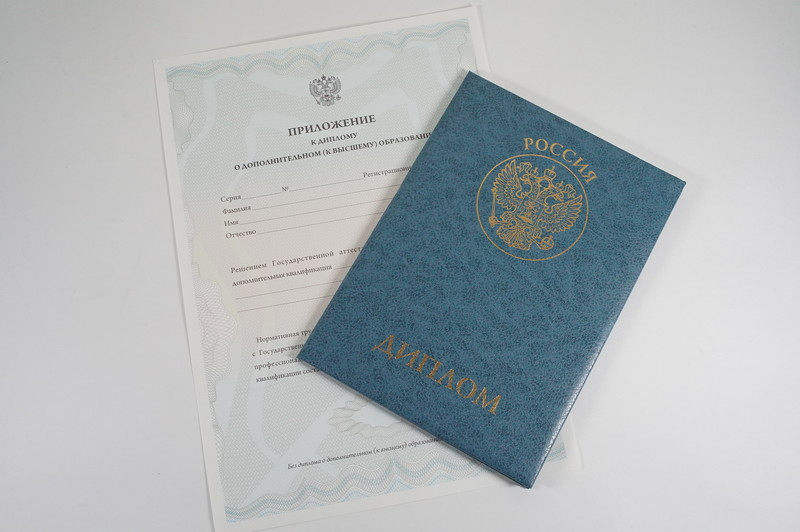 Диплом о дополнительном образовании в Рязани Диплом о дополнительном образовании в Рязани