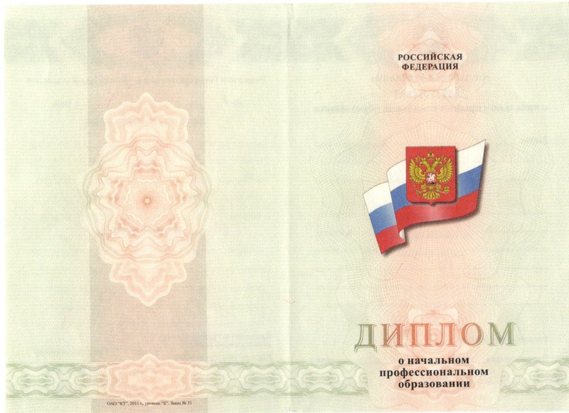 Купить Диплом о начальном образовании 2010-2024 годов в Рязани Купить Диплом о начальном образовании 2010-2024 годов в Рязани