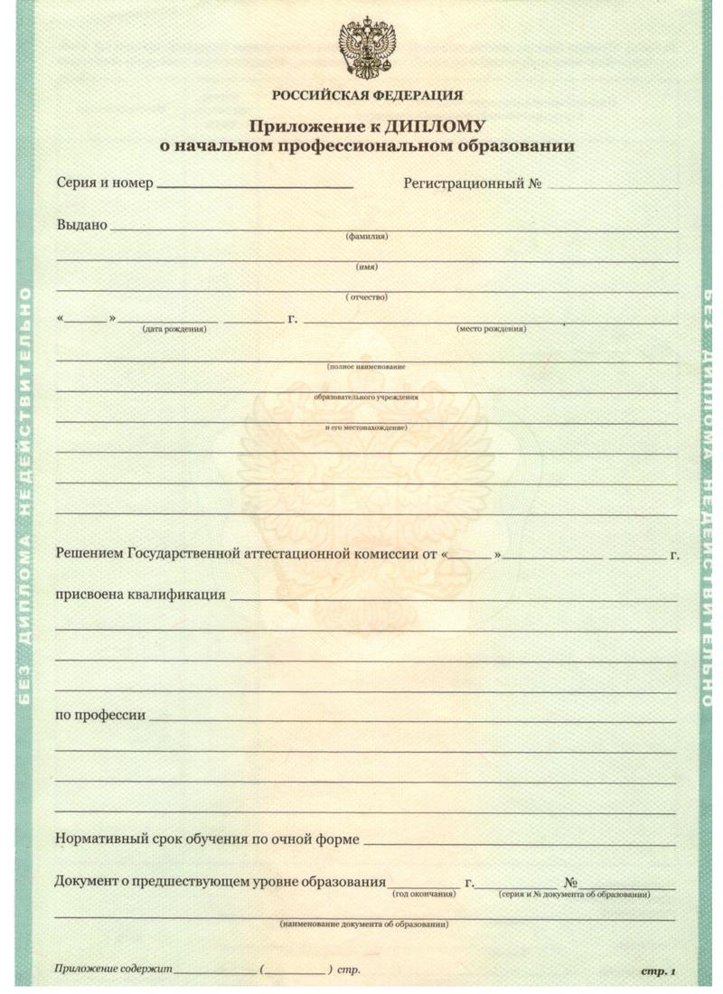 Заказать Диплом о начальном образовании 2010-2024 годов в Рязани Заказать Диплом о начальном образовании 2010-2024 годов в Рязани