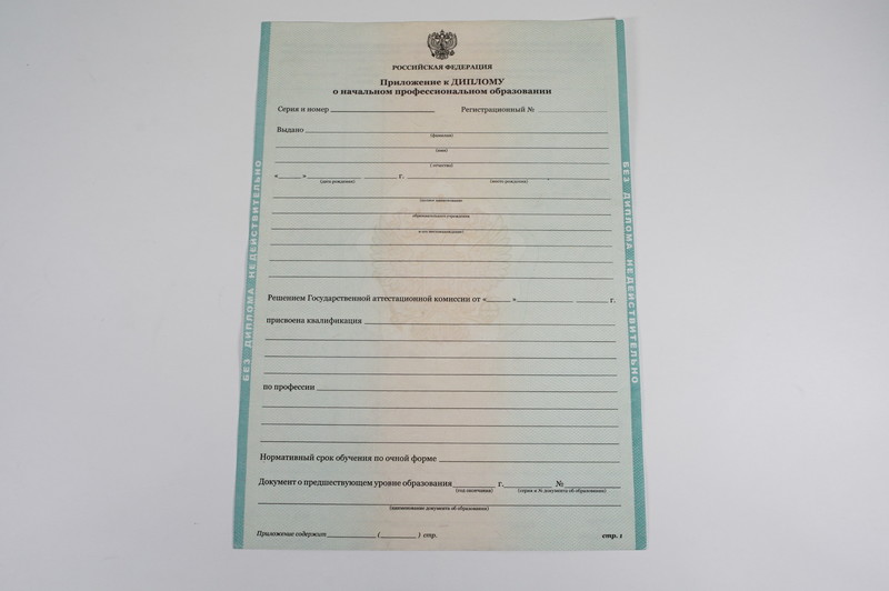 Диплом о начальном образовании 2010-2024 годов в Рязани Диплом о начальном образовании 2010-2024 годов в Рязани