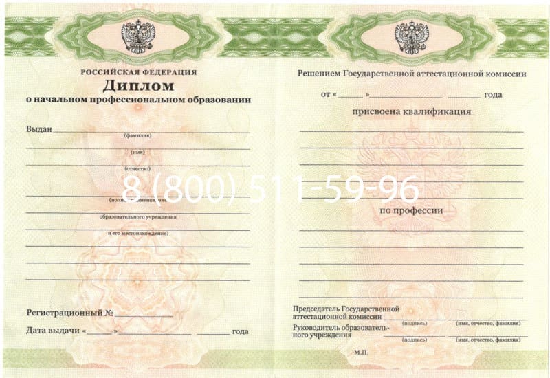 Купить Диплом о начальном образовании 2010-2024 годов в Рязани Купить Диплом о начальном образовании 2010-2024 годов в Рязани