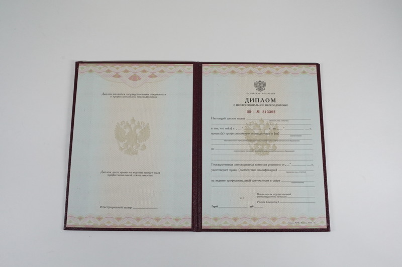 Заказать Диплом о переподготовке в Рязани Заказать Диплом о переподготовке в Рязани