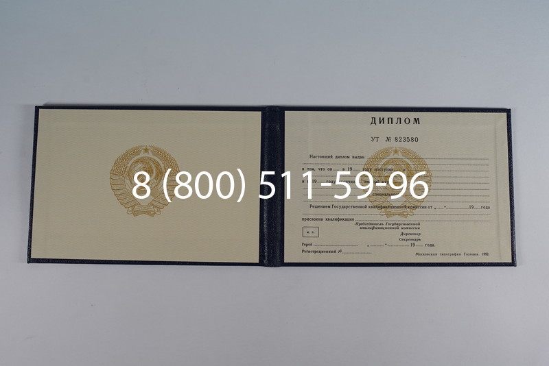 Купить Диплом о среднем образовании до 1996 года в Рязани