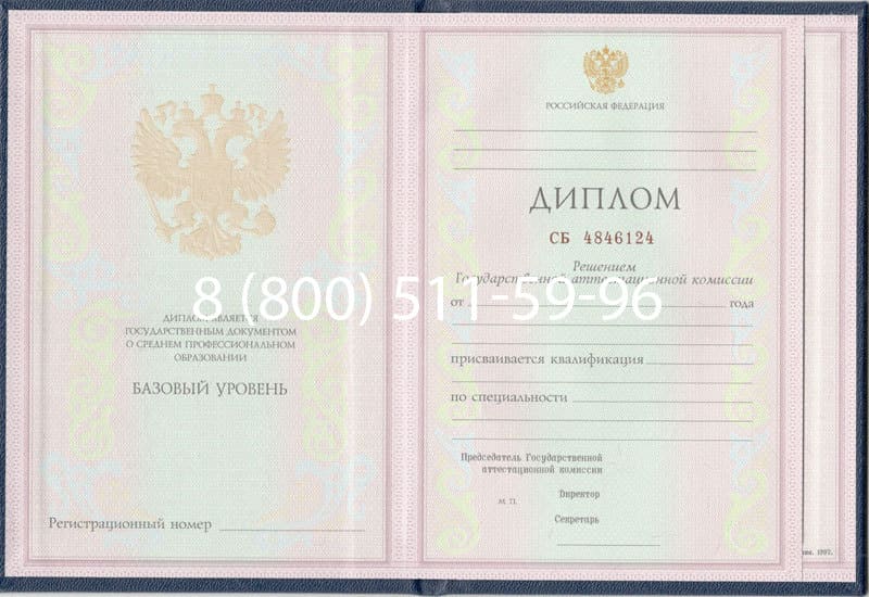 Купить Диплом о среднем образовании 1997-2002 годов в Рязани