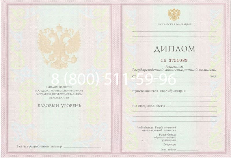 Купить Диплом о среднем образовании 2003-2006 годов в Рязани Купить Диплом о среднем образовании 2003-2006 годов в Рязани