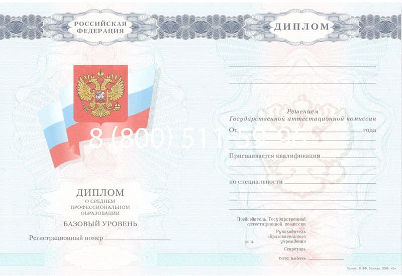 Купить Диплом о среднем образовании 2007-2010 годов в Рязани Купить Диплом о среднем образовании 2007-2010 годов в Рязани