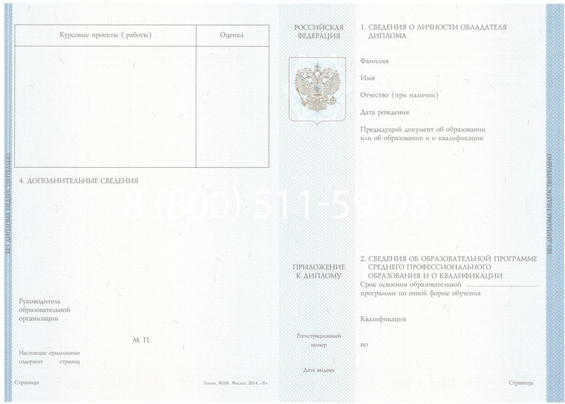 Купить Диплом о среднем образовании 2014-2024 года в Рязани Купить Диплом о среднем образовании 2014-2024 года в Рязани