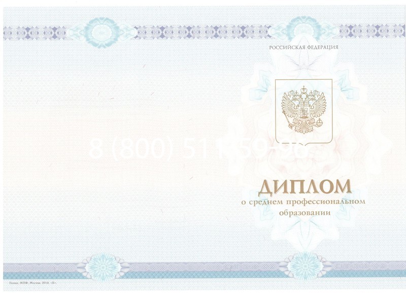 Заказать Диплом о среднем образовании 2014-2024 года в Рязани Заказать Диплом о среднем образовании 2014-2024 года в Рязани
