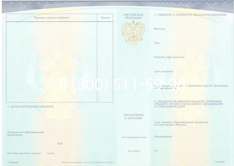 Купить Диплом о среднем образовании (Спецбланк) 2014-2024 года в Рязани Купить Диплом о среднем образовании (Спецбланк) 2014-2024 года в Рязани