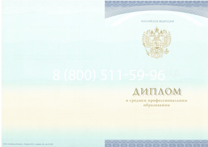 Заказать Диплом о среднем образовании (Спецбланк) 2014-2024 года в Рязани Заказать Диплом о среднем образовании (Спецбланк) 2014-2024 года в Рязани