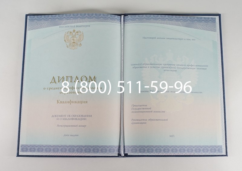 Диплом о среднем образовании (Спецбланк) 2014-2024 года в Рязани Диплом о среднем образовании (Спецбланк) 2014-2024 года в Рязани