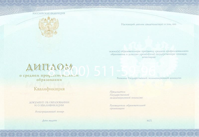 Купить Диплом о среднем образовании (Спецбланк) 2014-2024 года в Рязани Купить Диплом о среднем образовании (Спецбланк) 2014-2024 года в Рязани