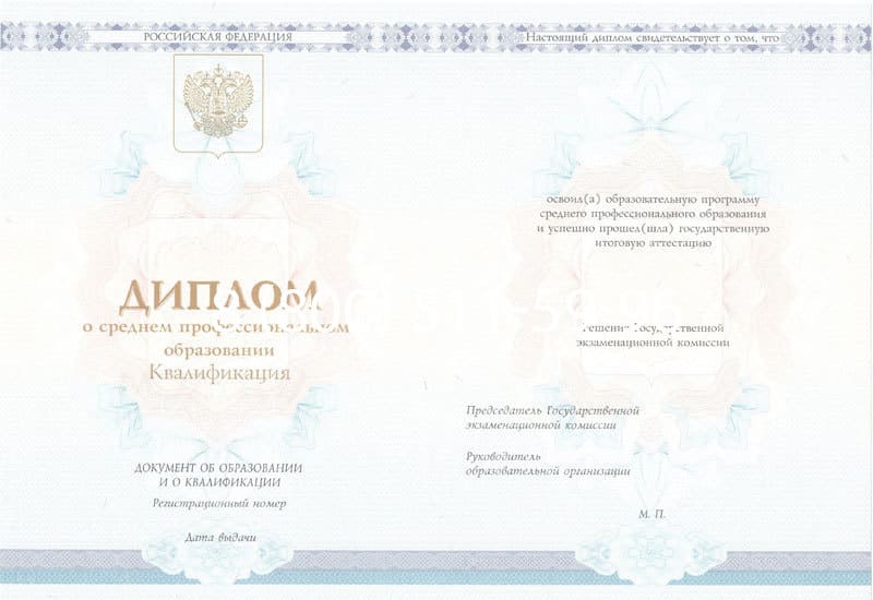 Купить Диплом о среднем образовании 2014-2024 года в Рязани Купить Диплом о среднем образовании 2014-2024 года в Рязани
