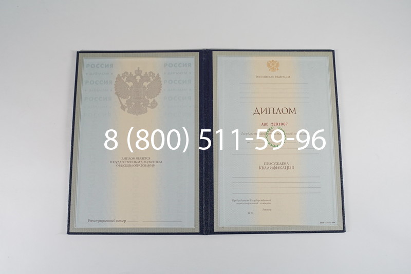 Заказать Диплом о высшем образовании 1997-2002 годов в Рязани
