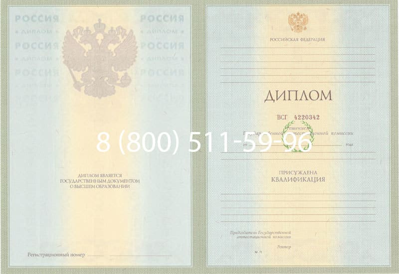Купить Диплом о высшем образовании 2003-2009 годов в Рязани Купить Диплом о высшем образовании 2003-2009 годов в Рязани