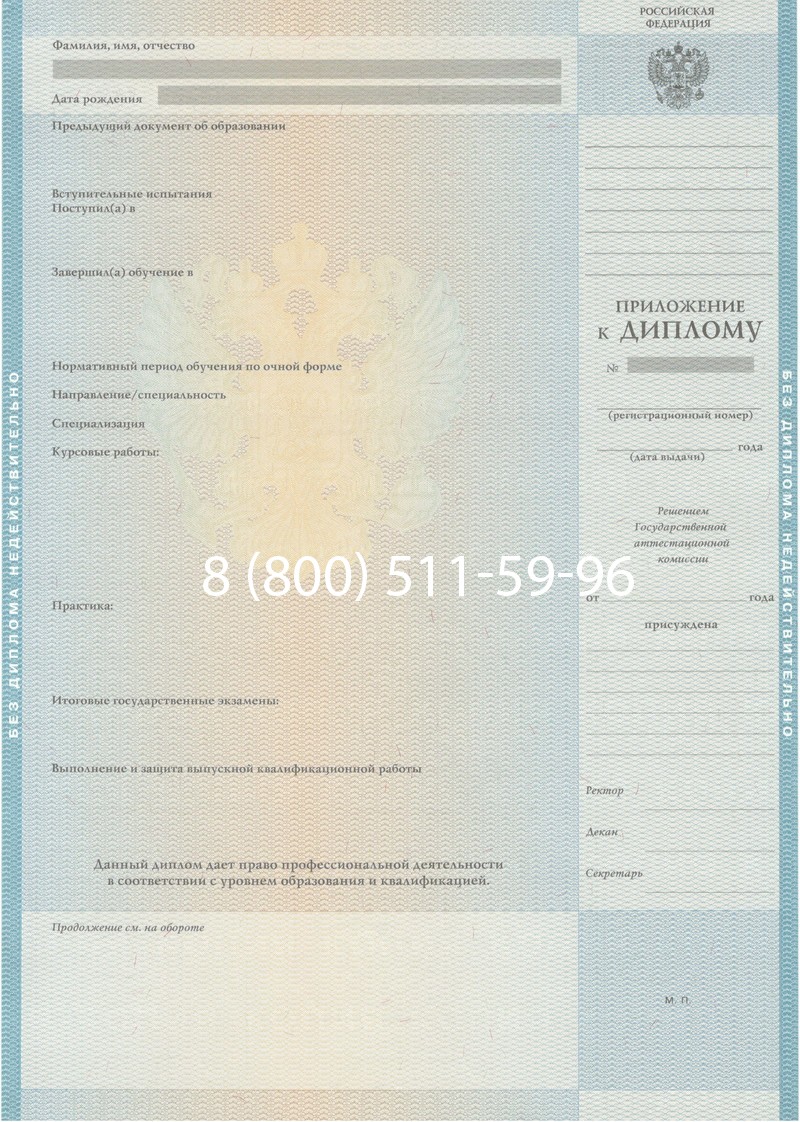 Заказать Диплом о высшем образовании 2010-2011 годов в Рязани Заказать Диплом о высшем образовании 2010-2011 годов в Рязани