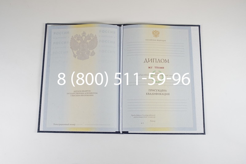 Диплом о высшем образовании 2010-2011 годов в Рязани Диплом о высшем образовании 2010-2011 годов в Рязани