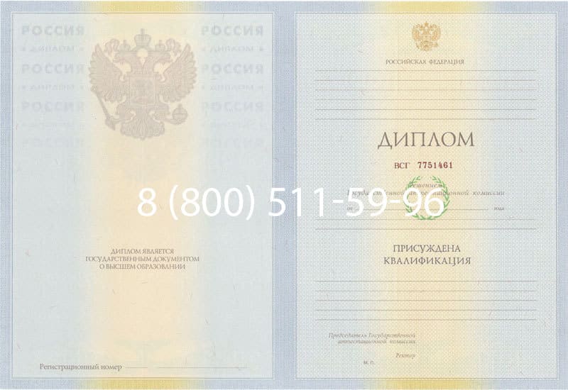 Купить Диплом о высшем образовании 2010-2011 годов в Рязани Купить Диплом о высшем образовании 2010-2011 годов в Рязани