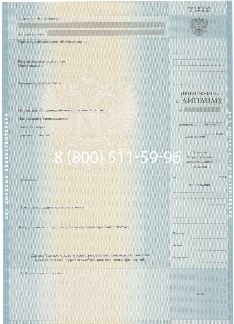 Заказать Диплом о высшем образовании 2012-2013 годов в Рязани Заказать Диплом о высшем образовании 2012-2013 годов в Рязани
