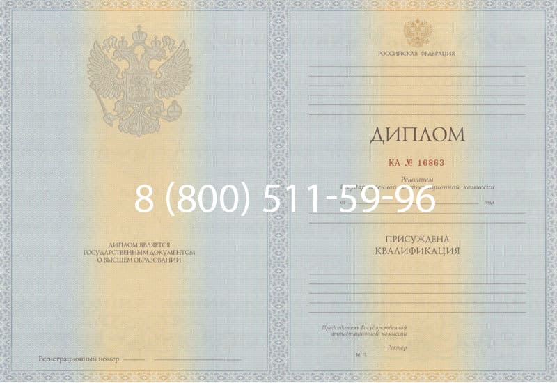 Купить Диплом о высшем образовании 2012-2013 годов в Рязани Купить Диплом о высшем образовании 2012-2013 годов в Рязани