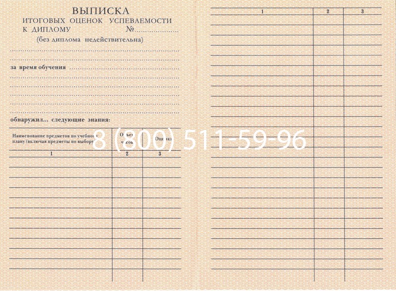 Купить Диплом ПТУ 1995-2006 годов в Рязани Купить Диплом ПТУ 1995-2006 годов в Рязани