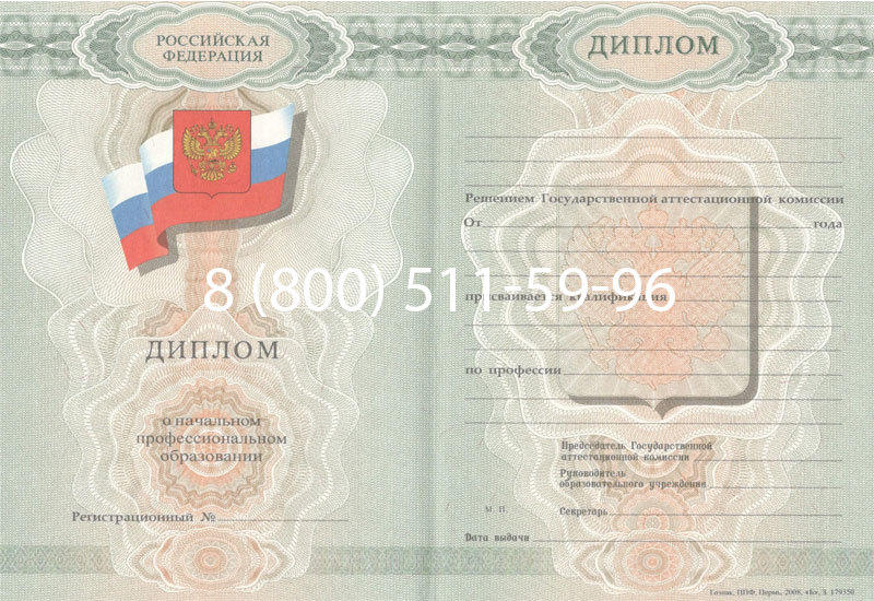 Купить Диплом ПТУ 2007-2010 годов в Рязани Купить Диплом ПТУ 2007-2010 годов в Рязани