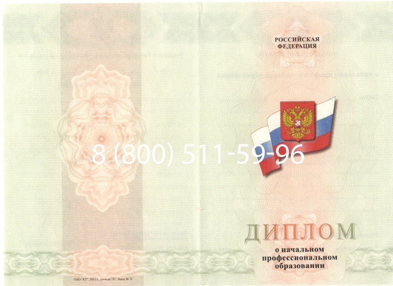 Купить Диплом ПТУ 2014-2024 года в Рязани