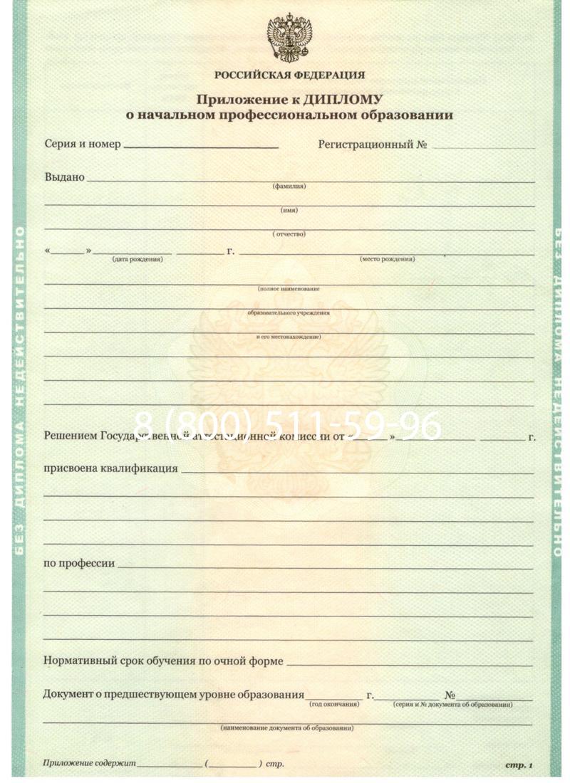 Заказать Диплом ПТУ 2014-2024 года в Рязани