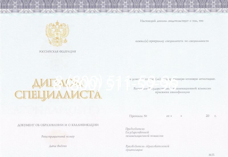 Купить Диплом о втором высшем образовании в Рязани Купить Диплом о втором высшем образовании в Рязани
