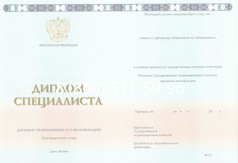 Купить Диплом специалиста 2014-2024 года в Рязани Купить Диплом специалиста 2014-2024 года в Рязани