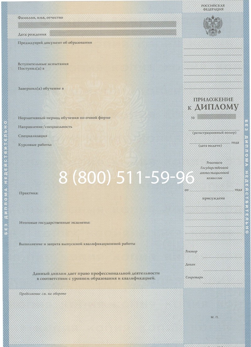 Купить Диплом специалиста 1997-2002 годов в Рязани Купить Диплом специалиста 1997-2002 годов в Рязани