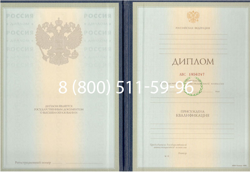 Купить Диплом специалиста 1997-2002 годов в Рязани Купить Диплом специалиста 1997-2002 годов в Рязани