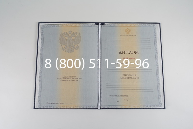 Диплом специалиста 2012-2013 годов в Рязани Диплом специалиста 2012-2013 годов в Рязани