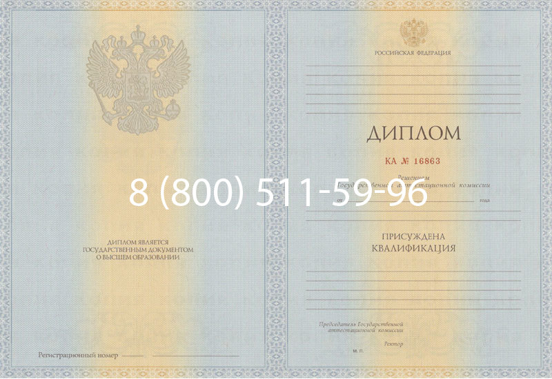 Купить Диплом специалиста 2012-2013 годов в Рязани Купить Диплом специалиста 2012-2013 годов в Рязани