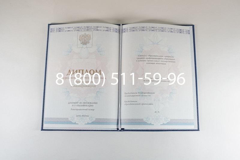 Диплом техникума 2014-2024 года в Рязани Диплом техникума 2014-2024 года в Рязани