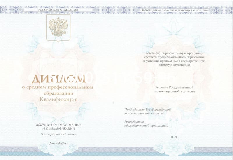 Купить Диплом техникума 2014-2024 года в Рязани Купить Диплом техникума 2014-2024 года в Рязани