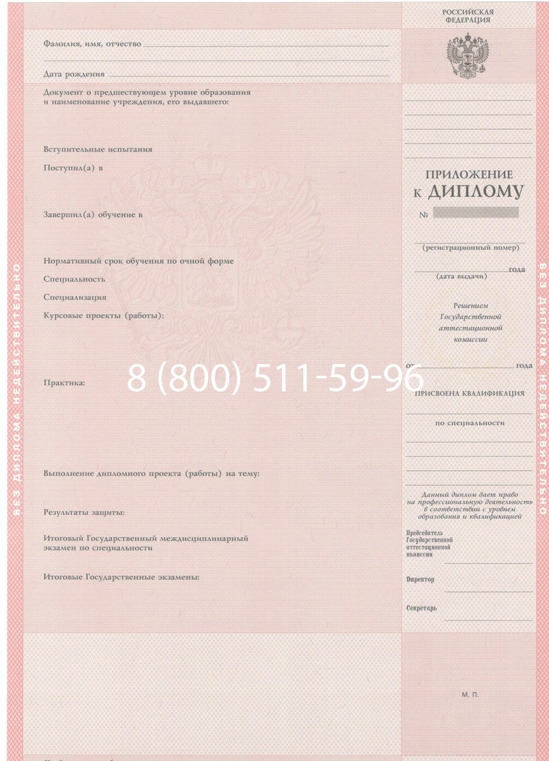 Купить Диплом техникума 1997-2002 годов в Рязани