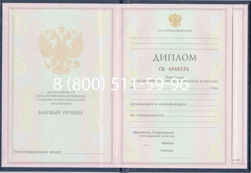 Купить Диплом техникума 1997-2002 годов в Рязани