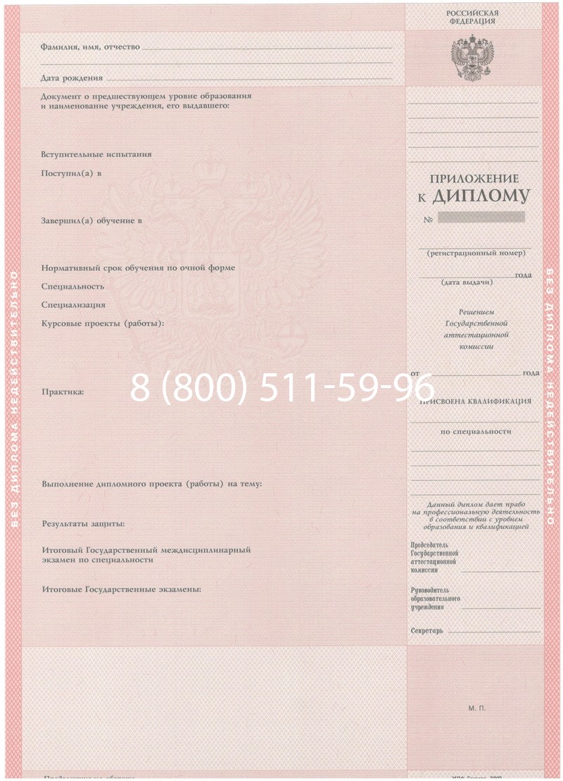 Купить Диплом техникума 2003-2006 годов в Рязани Купить Диплом техникума 2003-2006 годов в Рязани