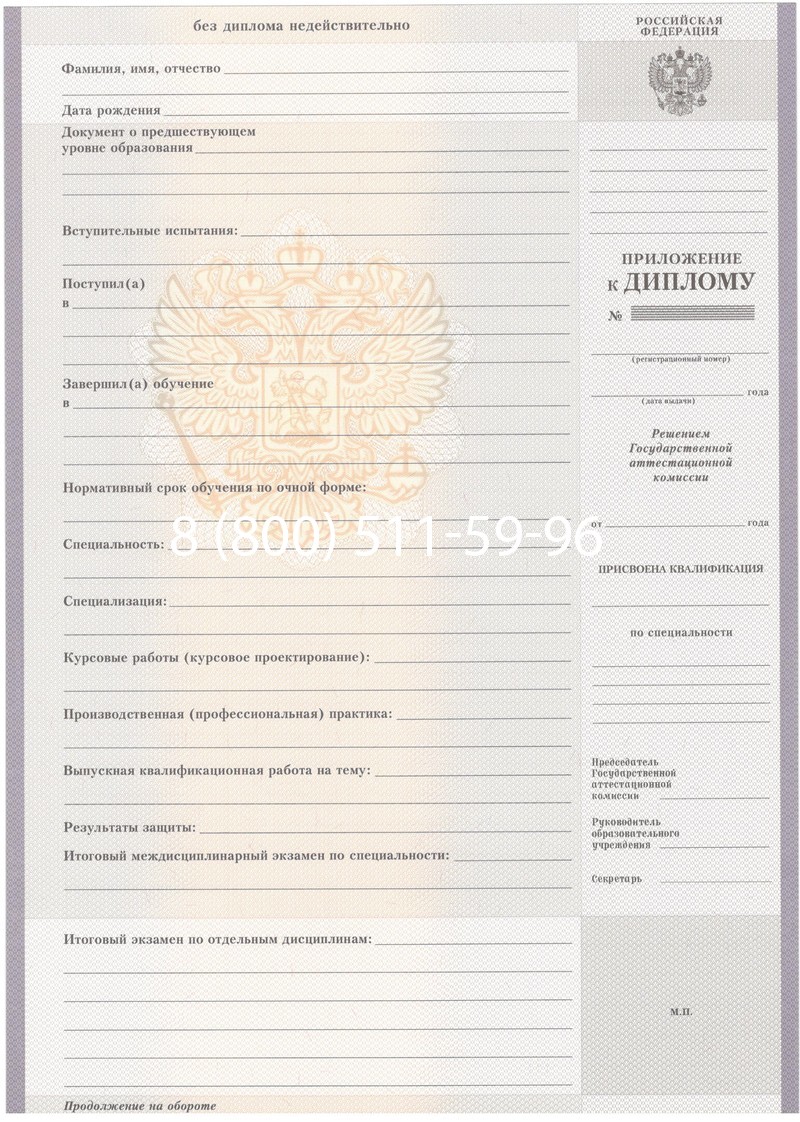 Купить Диплом техникума 2007-2010 годов в Рязани Купить Диплом техникума 2007-2010 годов в Рязани