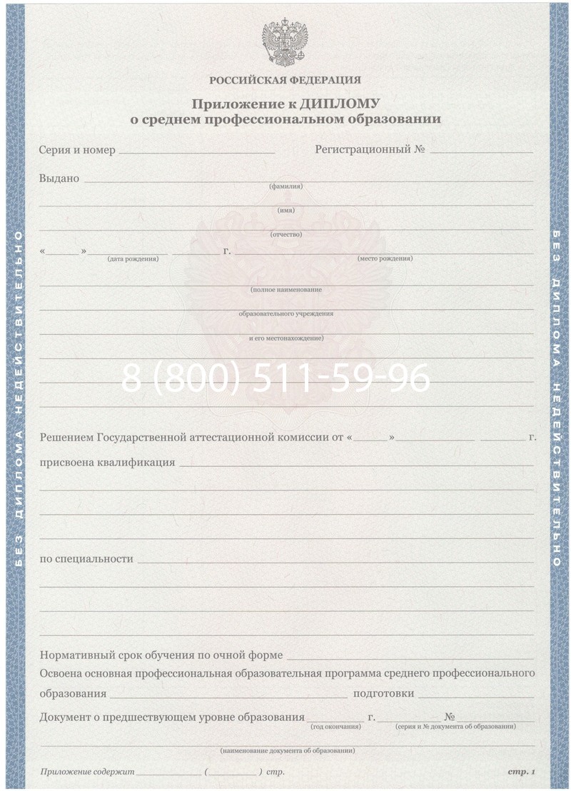 Купить Диплом техникума 2011-2013 годов в Рязани
