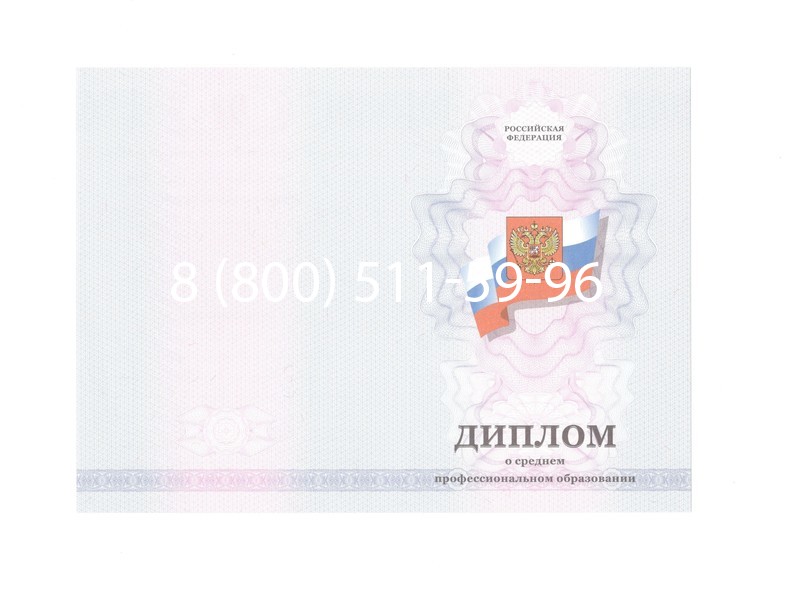 Заказать Диплом техникума 2011-2013 годов в Рязани
