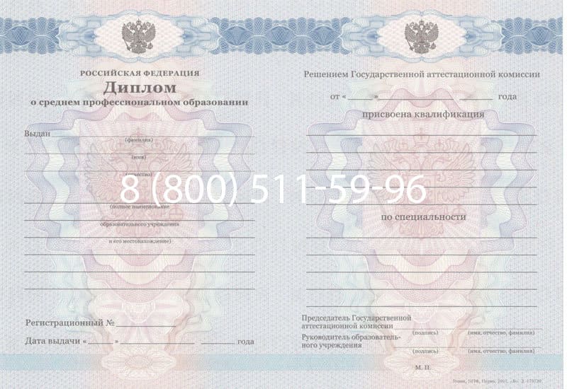 Купить Диплом техникума 2011-2013 годов в Рязани