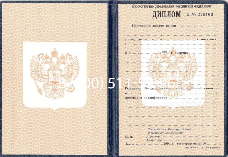 Купить Диплом училища 1995-2006 годов в Рязани Купить Диплом училища 1995-2006 годов в Рязани