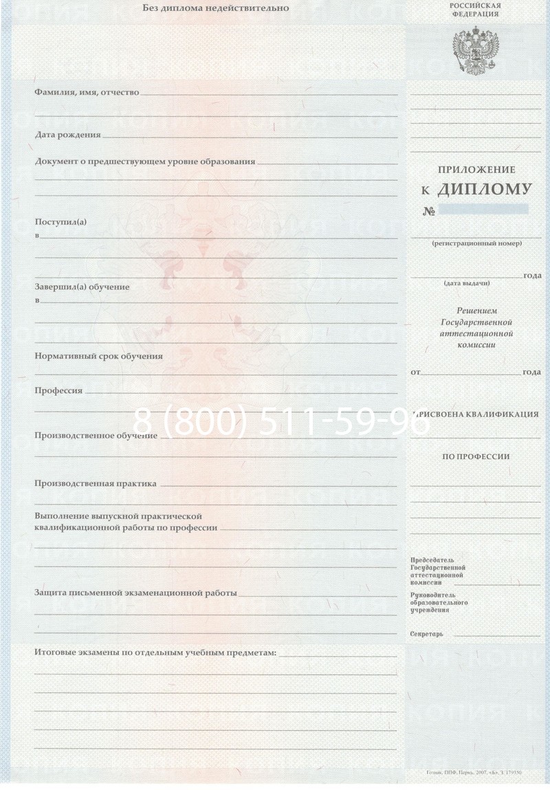 Заказать Диплом училища 2007-2009 годов в Рязани Заказать Диплом училища 2007-2009 годов в Рязани