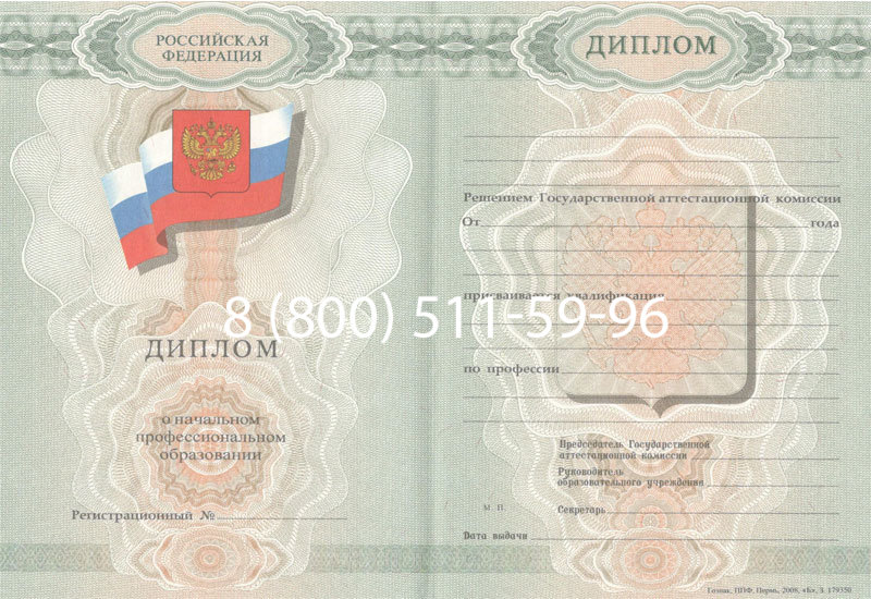 Купить Диплом училища 2007-2009 годов в Рязани Купить Диплом училища 2007-2009 годов в Рязани