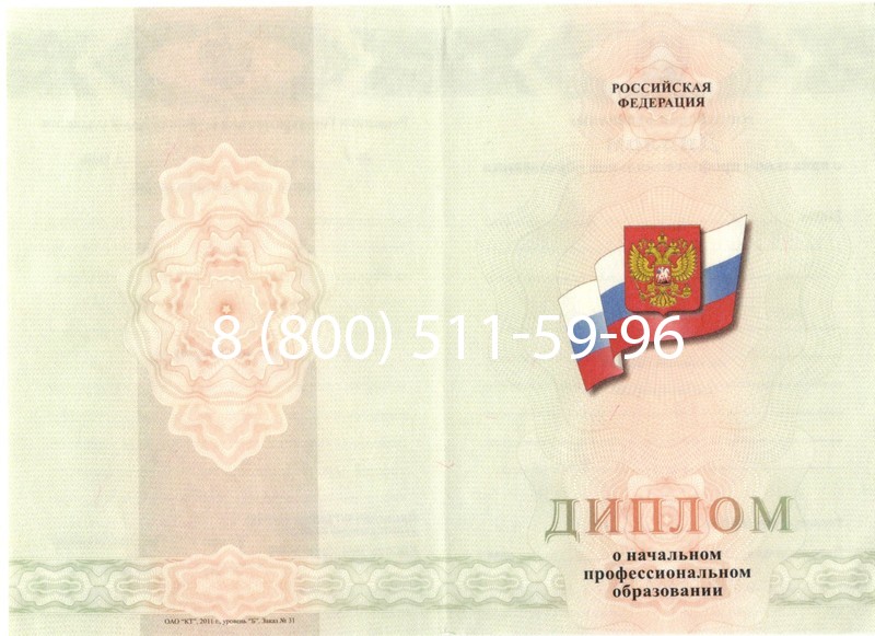 Купить Диплом училища 2010 год в Рязани Купить Диплом училища 2010 год в Рязани