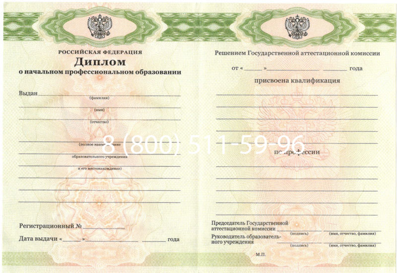 Купить Диплом училища 2010 год в Рязани Купить Диплом училища 2010 год в Рязани