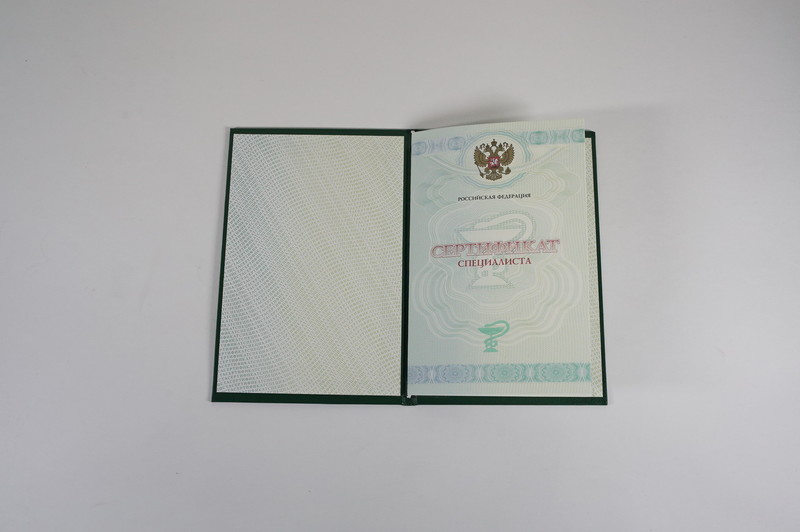 Заказать Медицинский сертификат специалиста в Рязани