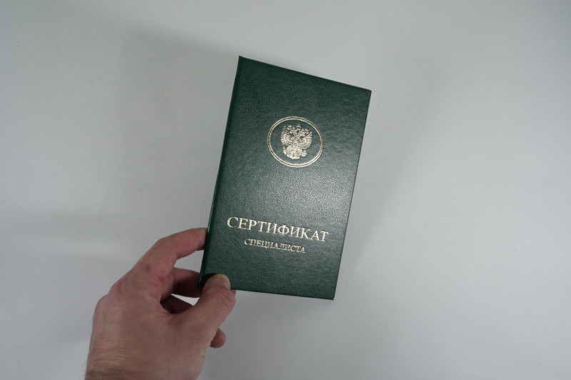 Медицинский сертификат специалиста в Рязани